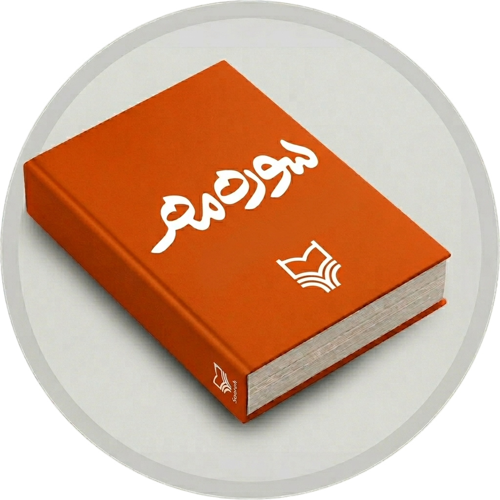 دسته‌بندی ست اداری